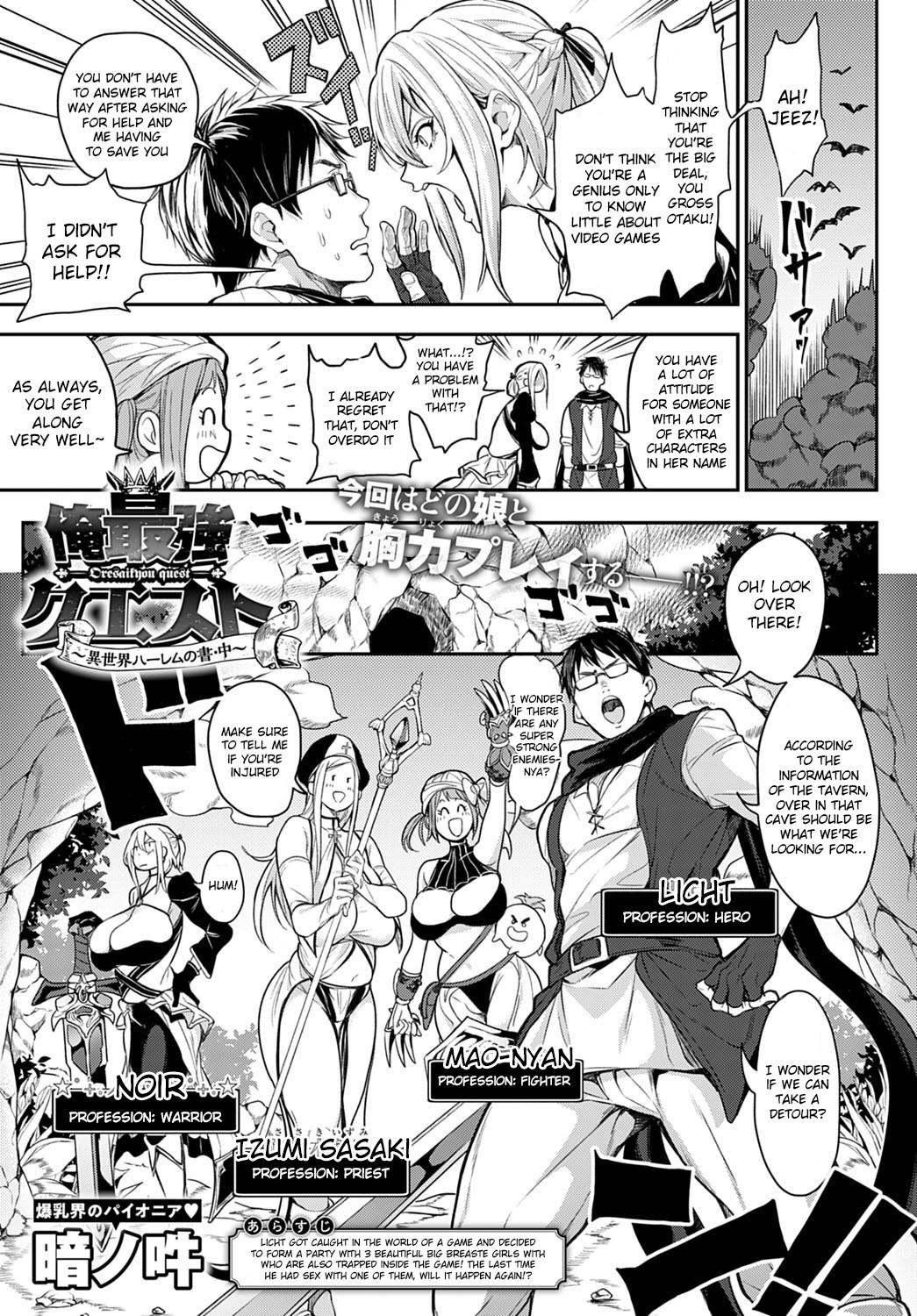 hentai manga My Story With My Harem In Another World